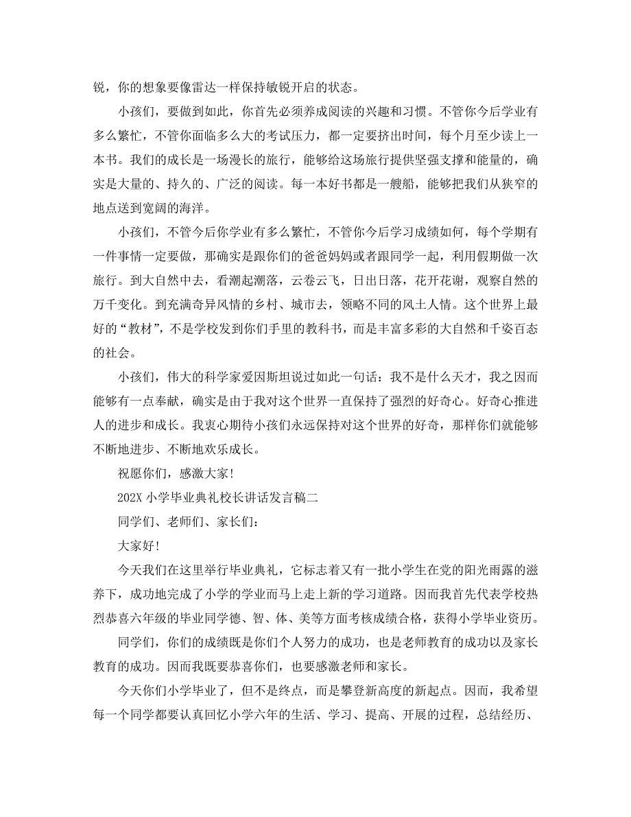 小学毕业典礼校长讲话发言稿_第3页