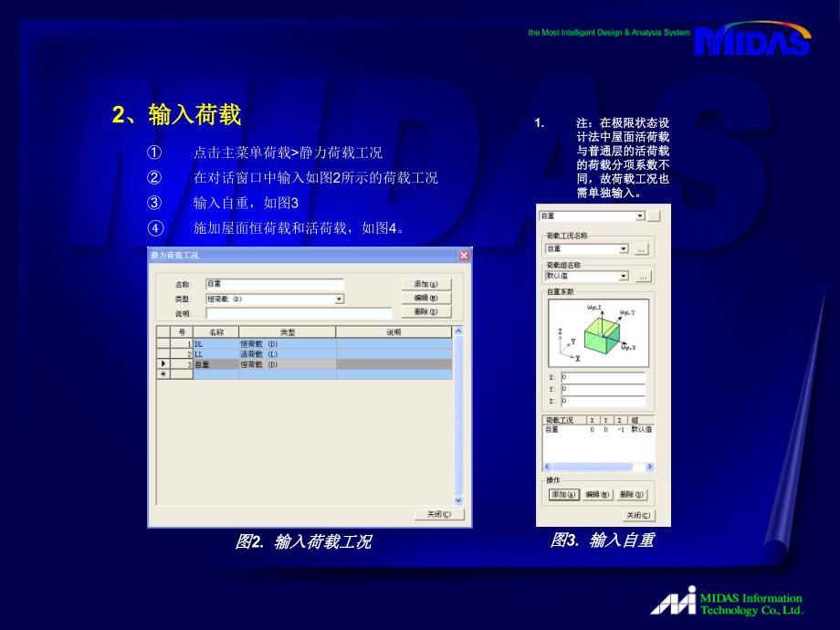 MIDAS屈曲分析_第4页