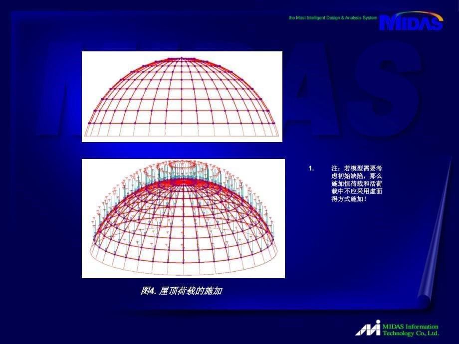 MIDAS屈曲分析_第5页