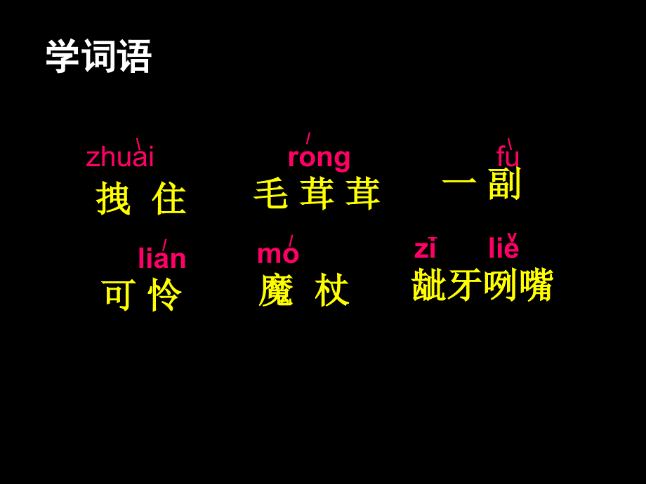 12小木偶的故事_第2页