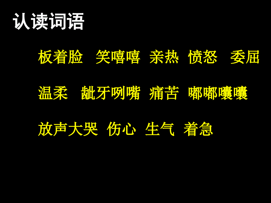 12小木偶的故事_第3页