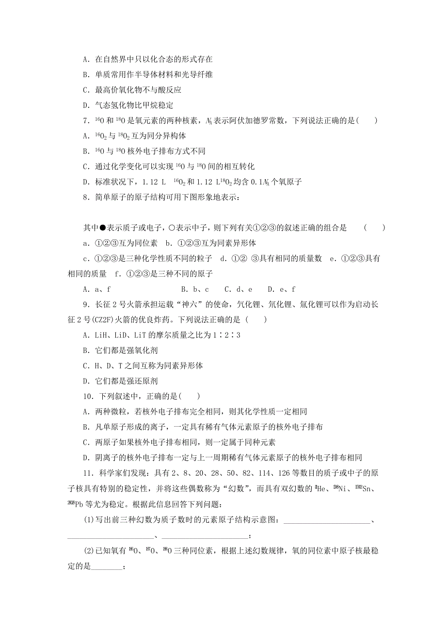 2022年高三化学上学期第十八次周练试题_第2页