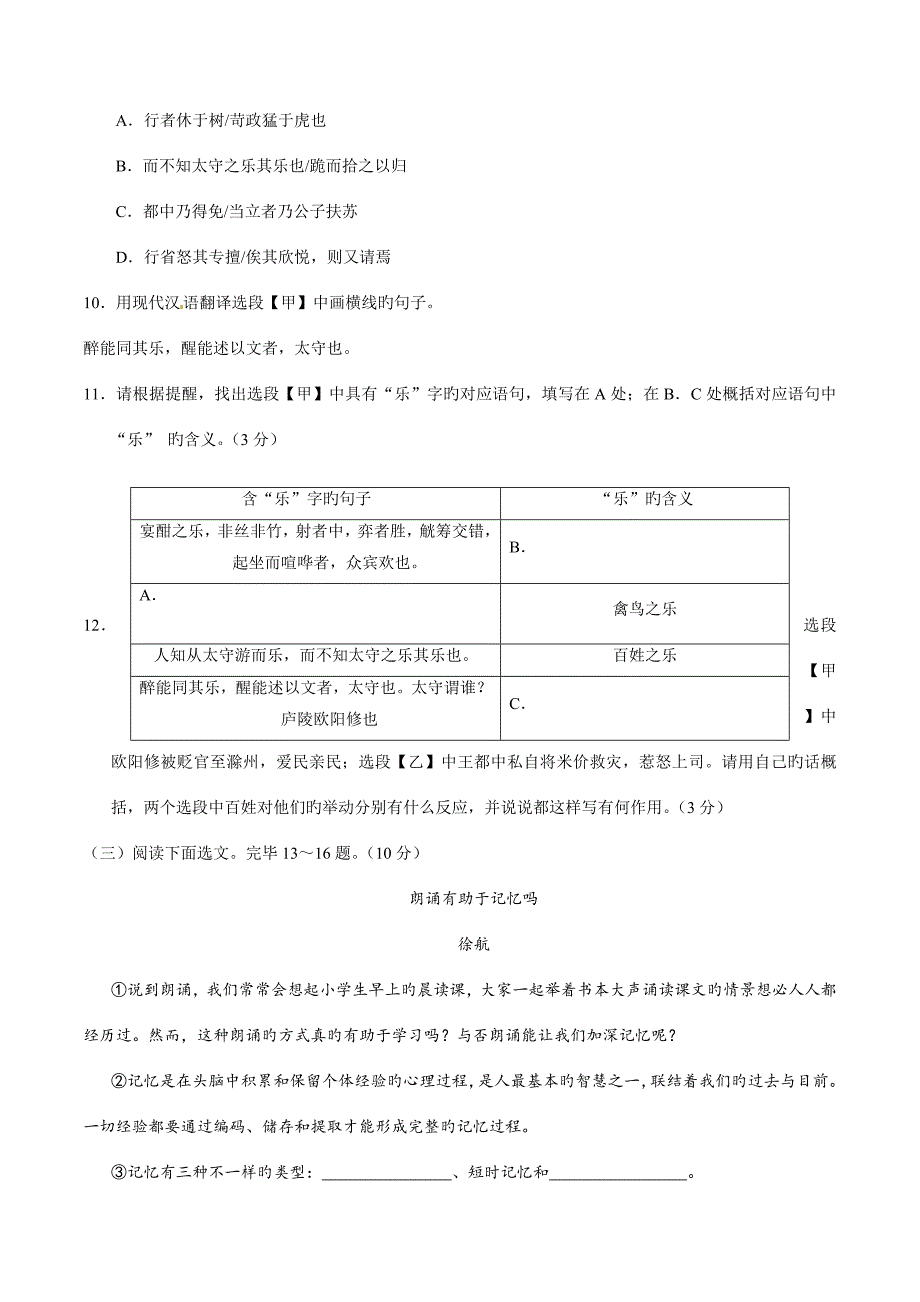 2023年中考真题精品解析语文(昆明卷)精编版(原卷版).doc_第4页