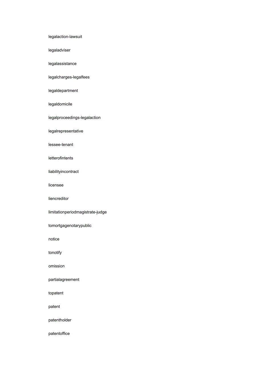 法律英语核心词汇集合_第3页