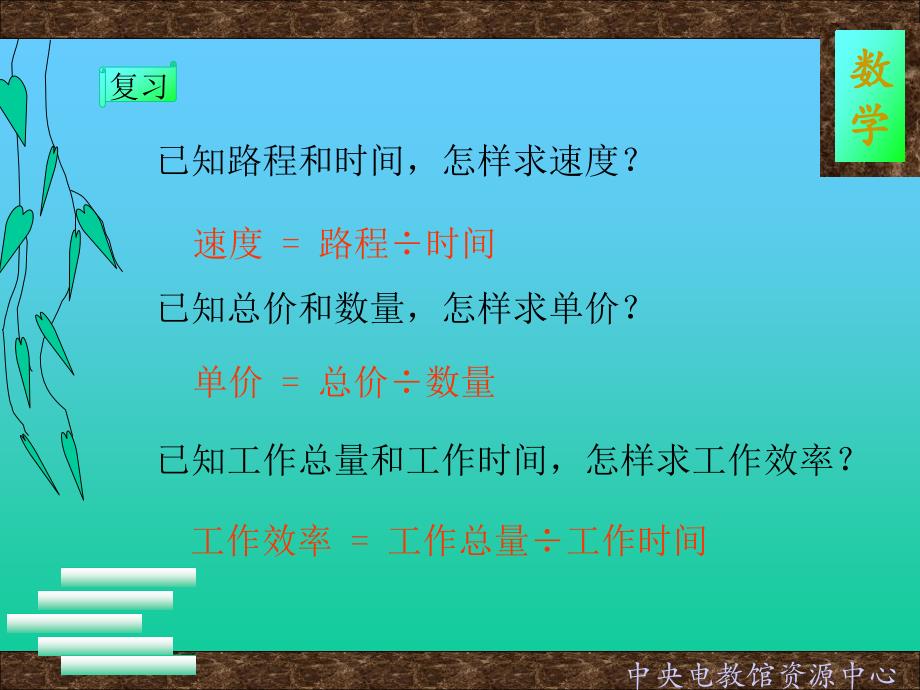 成正比例的量_第2页