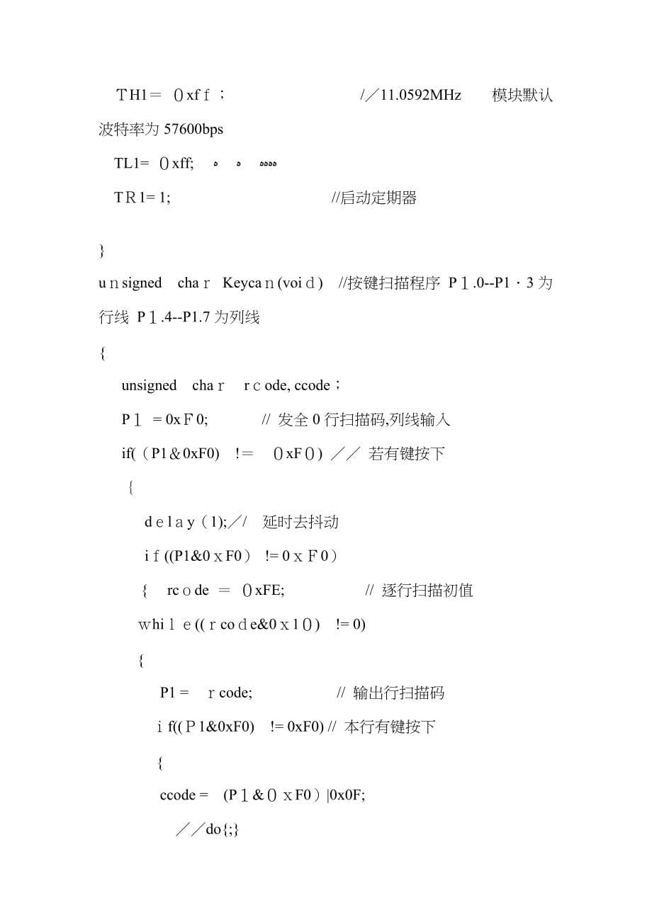 指纹识别模块程序及原理图_第5页