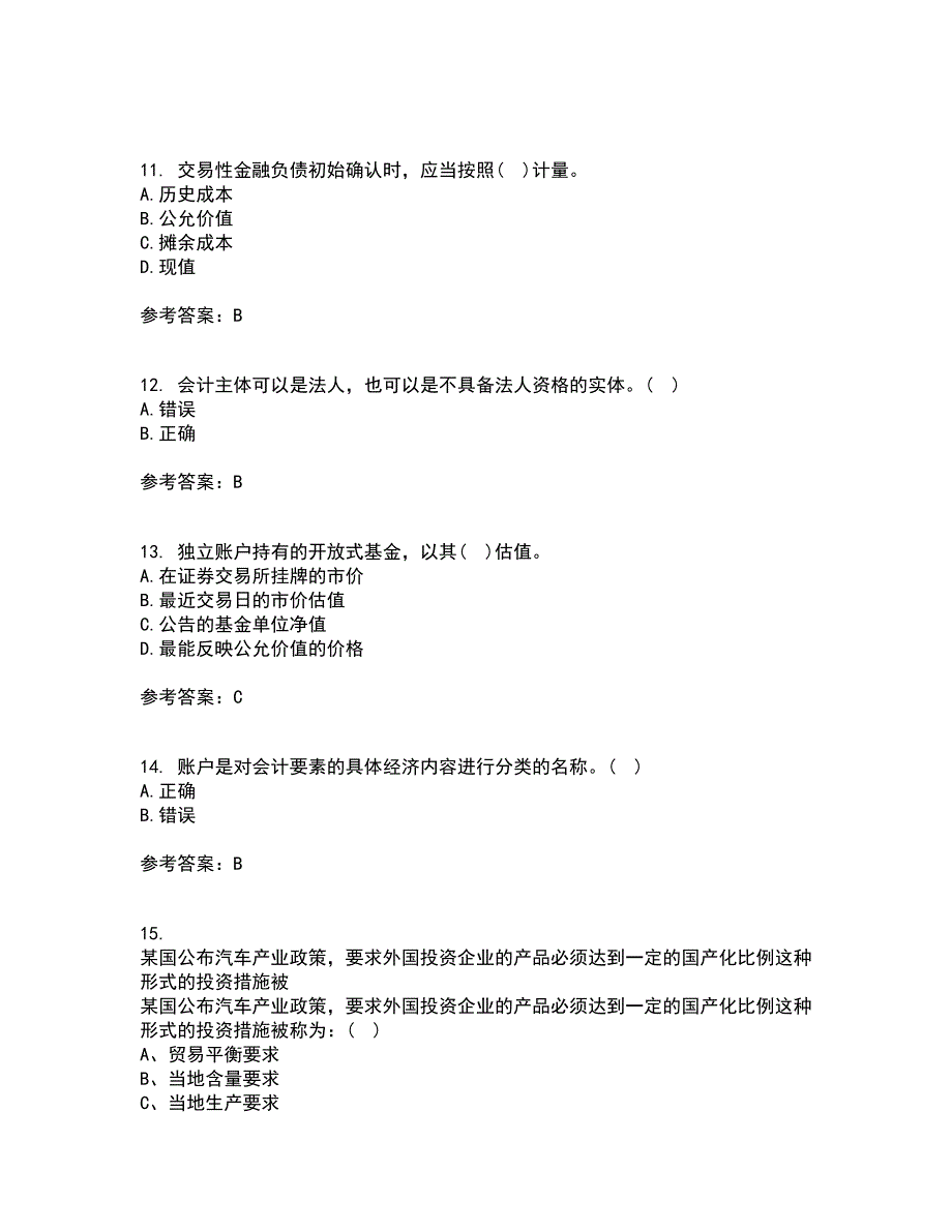 南开大学21秋《保险会计》在线作业二答案参考27_第3页