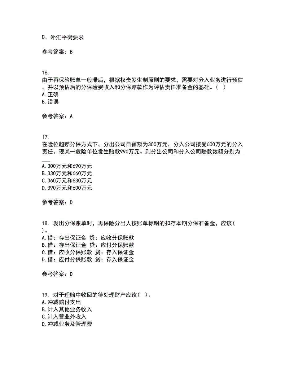 南开大学21秋《保险会计》在线作业二答案参考27_第4页