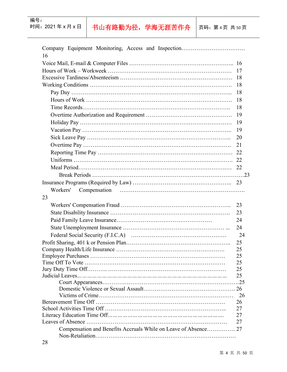 员工手册(英文版(1)_第4页