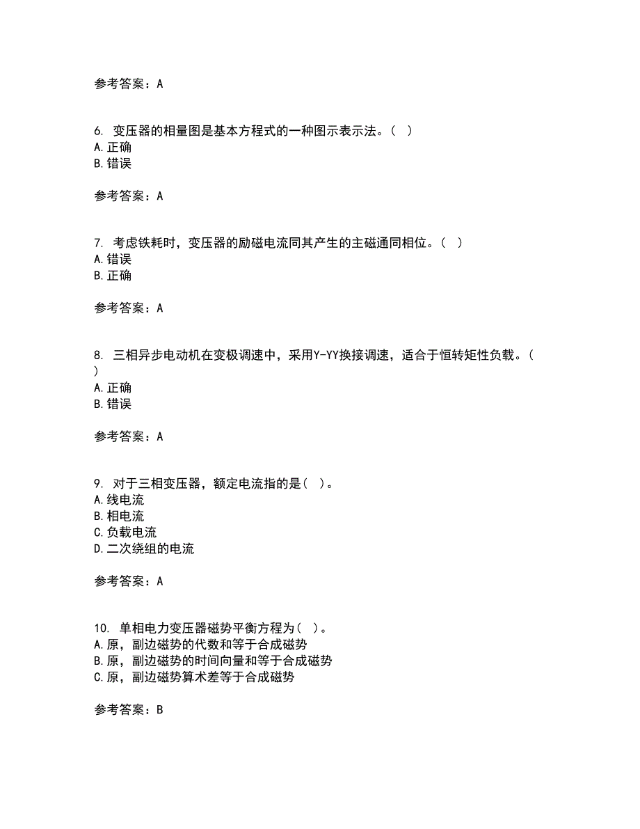 西北工业大学21秋《电机学》综合测试题库答案参考34_第2页