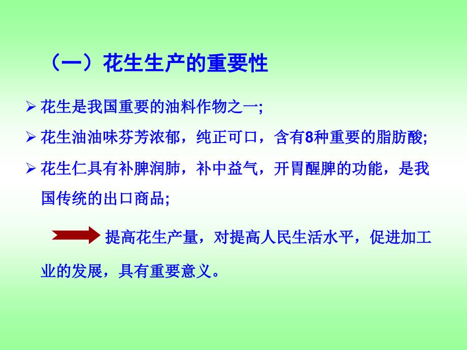 常规品种4.其它农作物种子生产方法技术_第3页