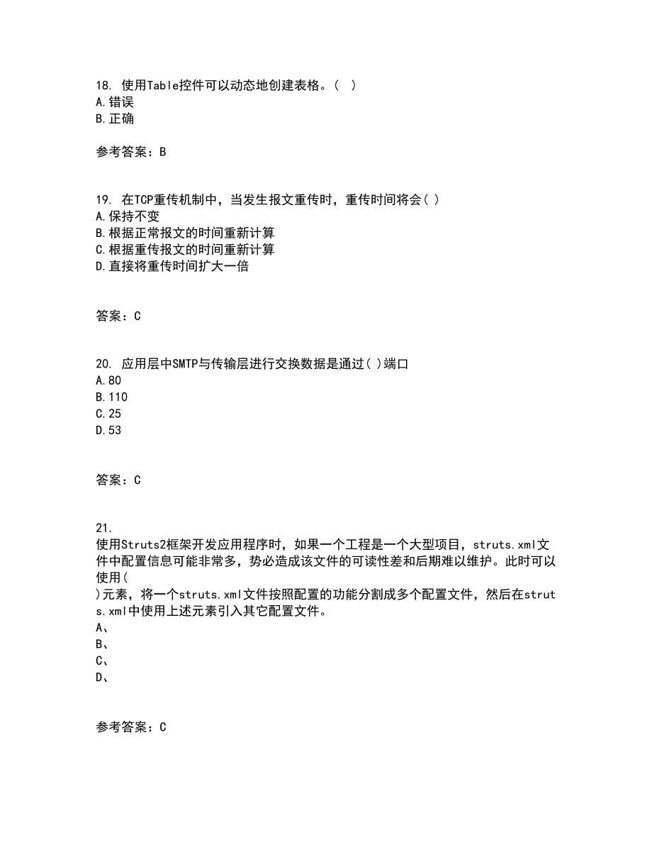 北京理工大学21春《ASP离线作业1辅导答案.NET开发技术》58_第5页
