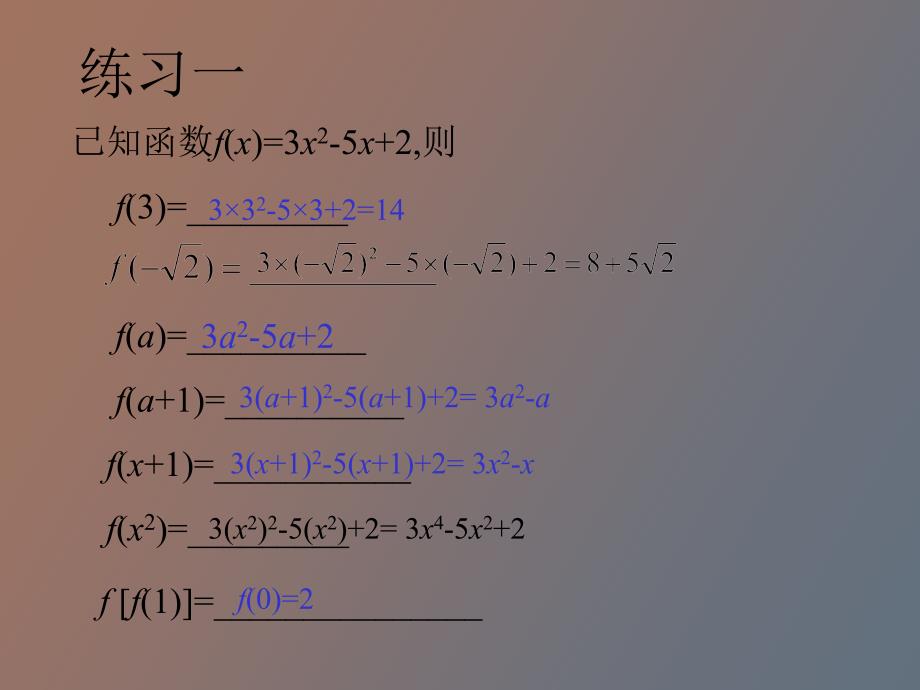 高一函数概念第三节_第1页