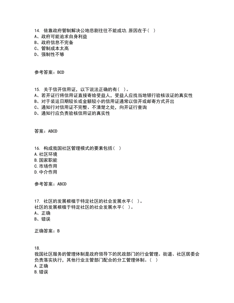 南开大学21秋《社区管理》学在线作业二满分答案68_第4页