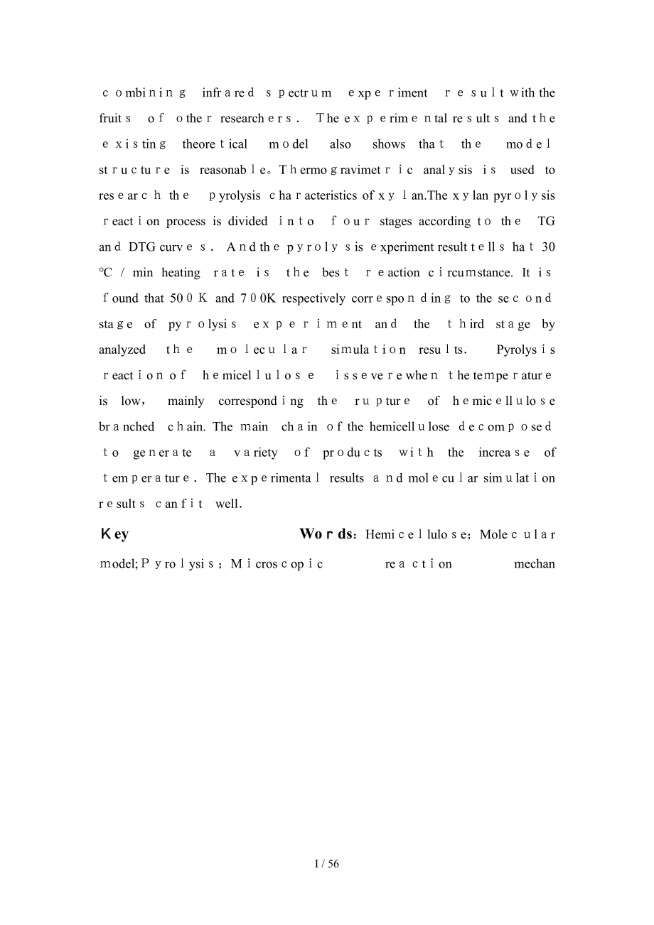 半纤维素的红外及热解实验研究_第2页