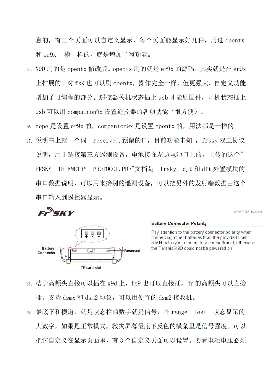 frsky睿斯凯X9D设置说明使用说明书_第4页