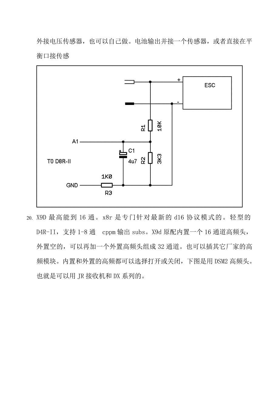 frsky睿斯凯X9D设置说明使用说明书_第5页