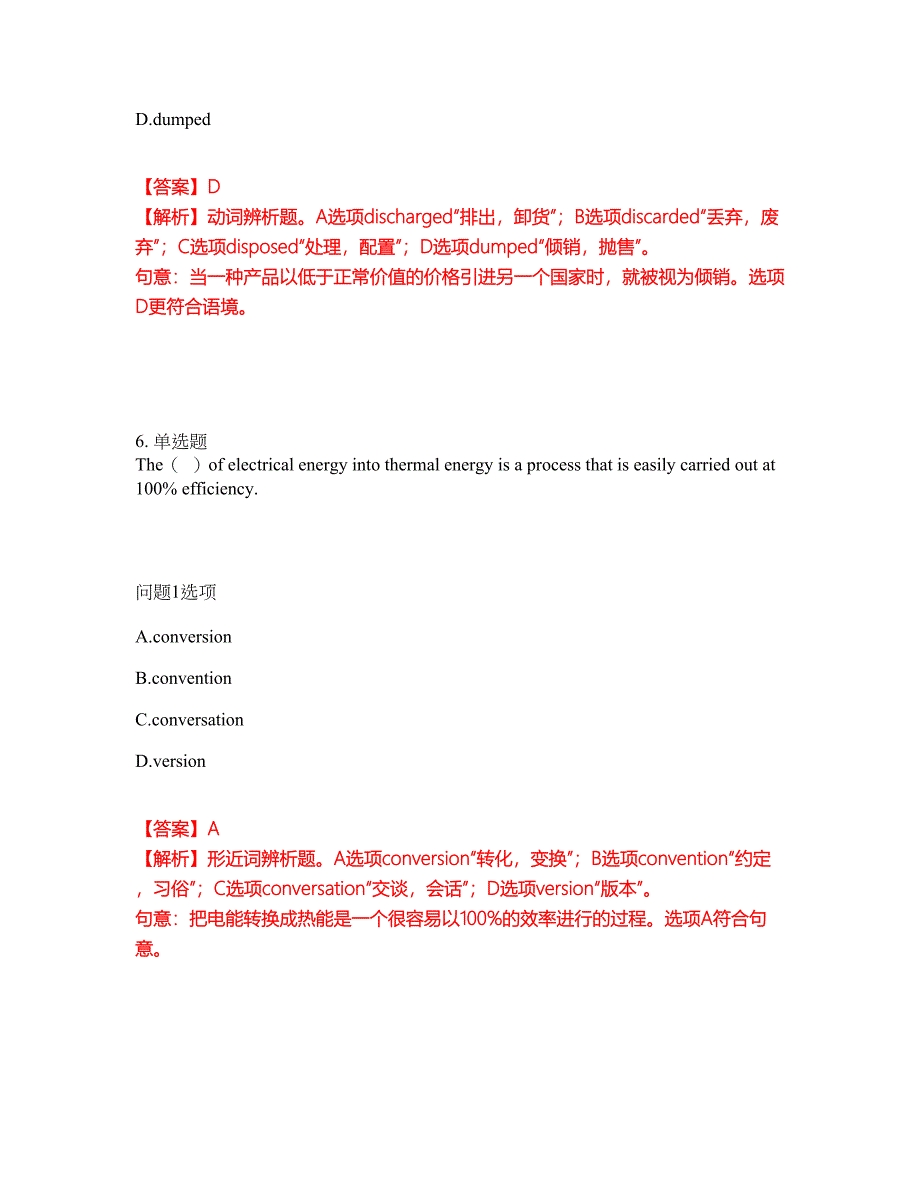 2022年考博英语-大连工业大学考前拔高综合测试题（含答案带详解）第31期_第4页