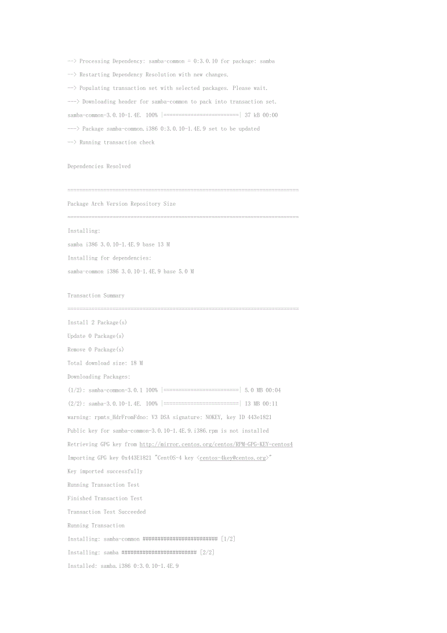 centos samba配置和设计_第3页