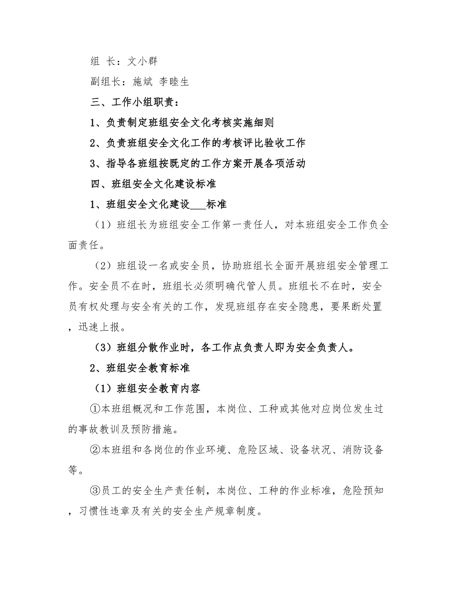 2022年发生破坏性地震应急预案_第4页