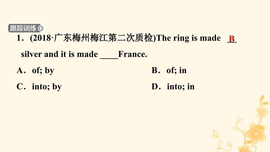 河南省中考英语总复习第17课时九全Units56课件人教新目标版_第5页