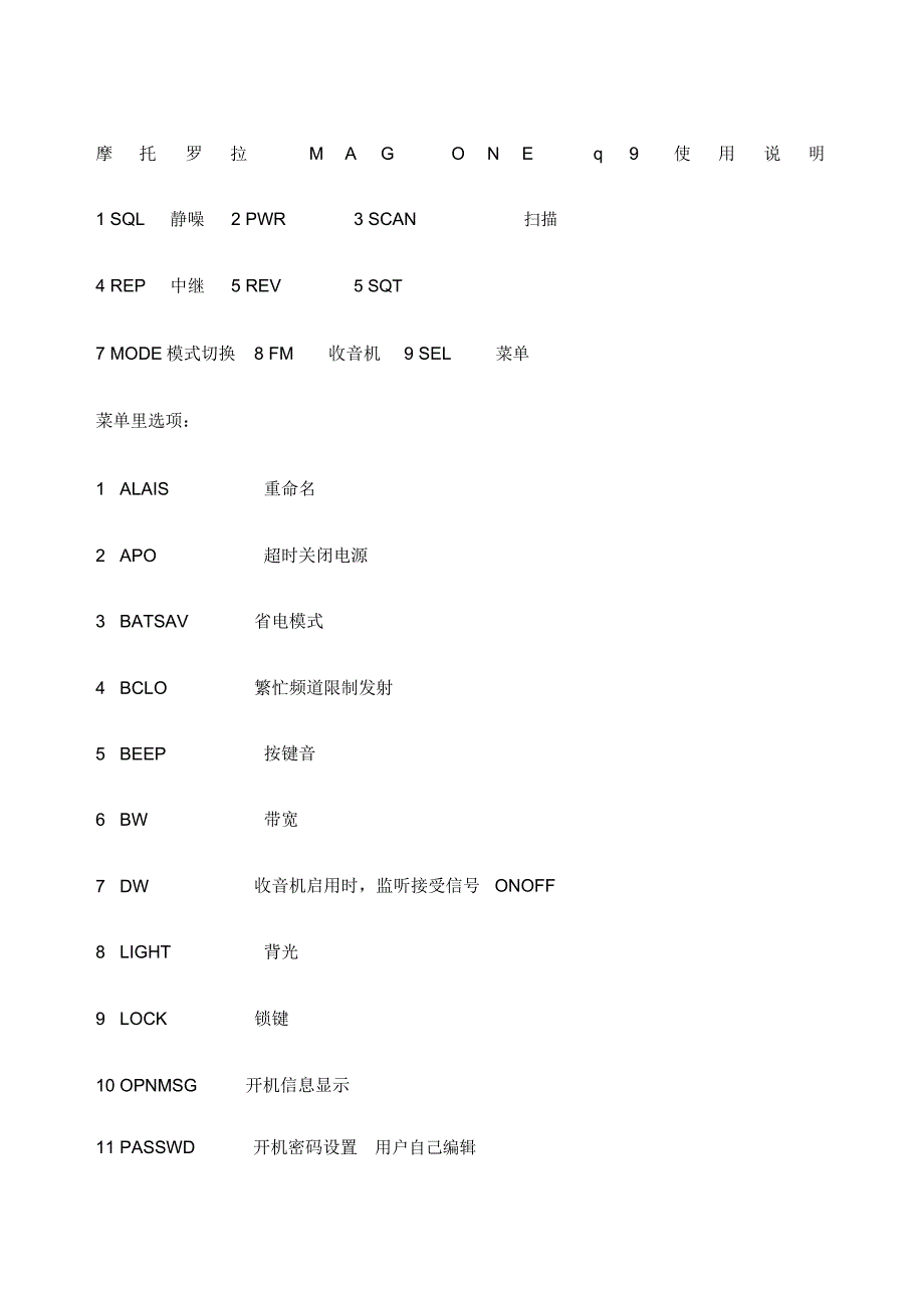 摩托罗拉magoneq说明书_第1页