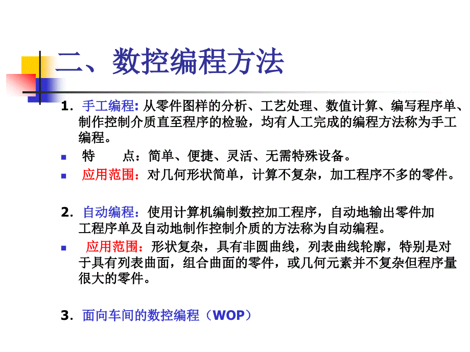 河南科技学院中等职业学校专业骨干教师国家级培训教学课件课件_第3页