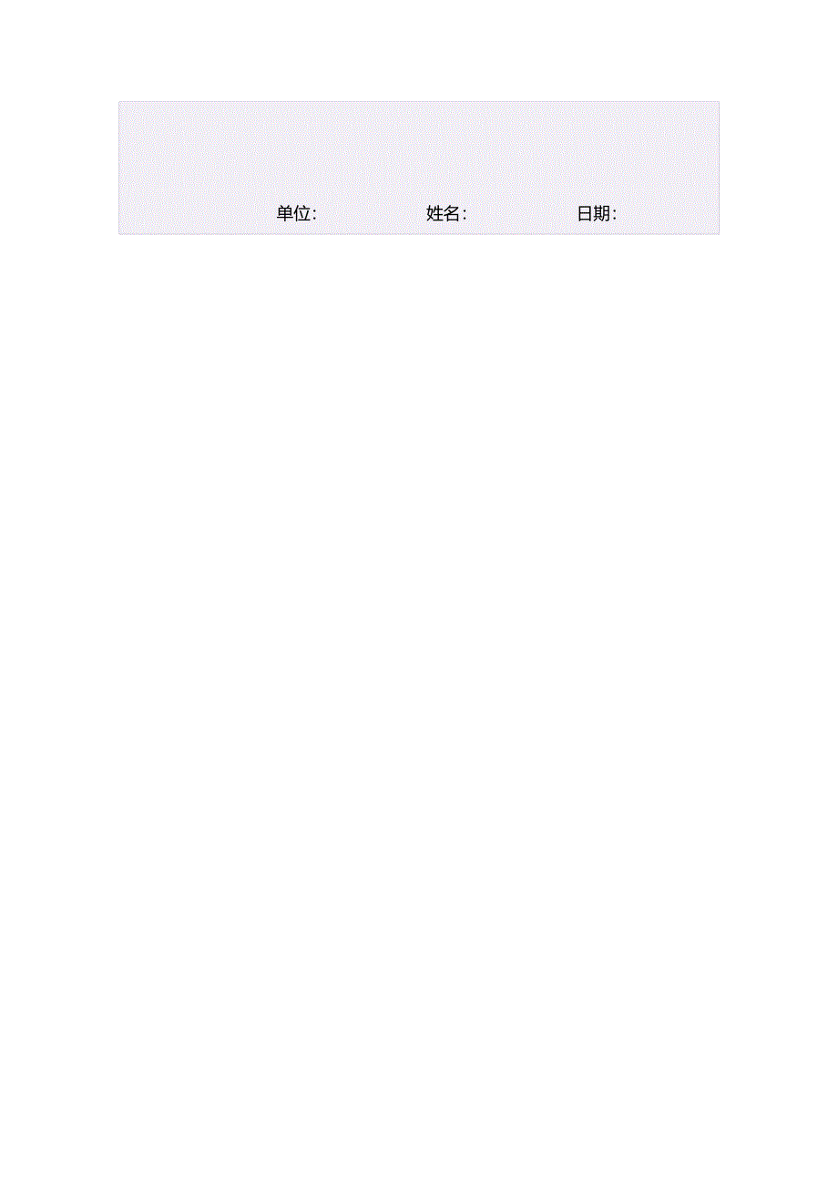 三年级数学下册第一课时教案.doc_第4页