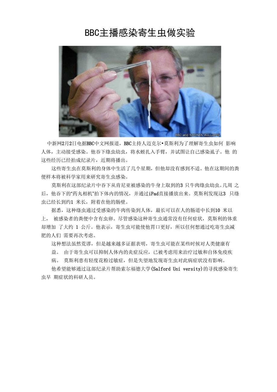 BBC主播感染寄生虫做实验_第1页