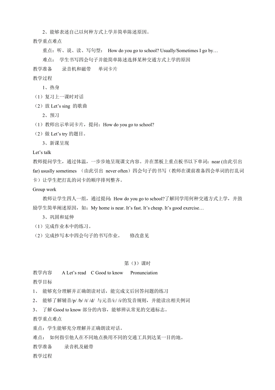 PEP小学英语六年级上册全册教案.doc_第2页