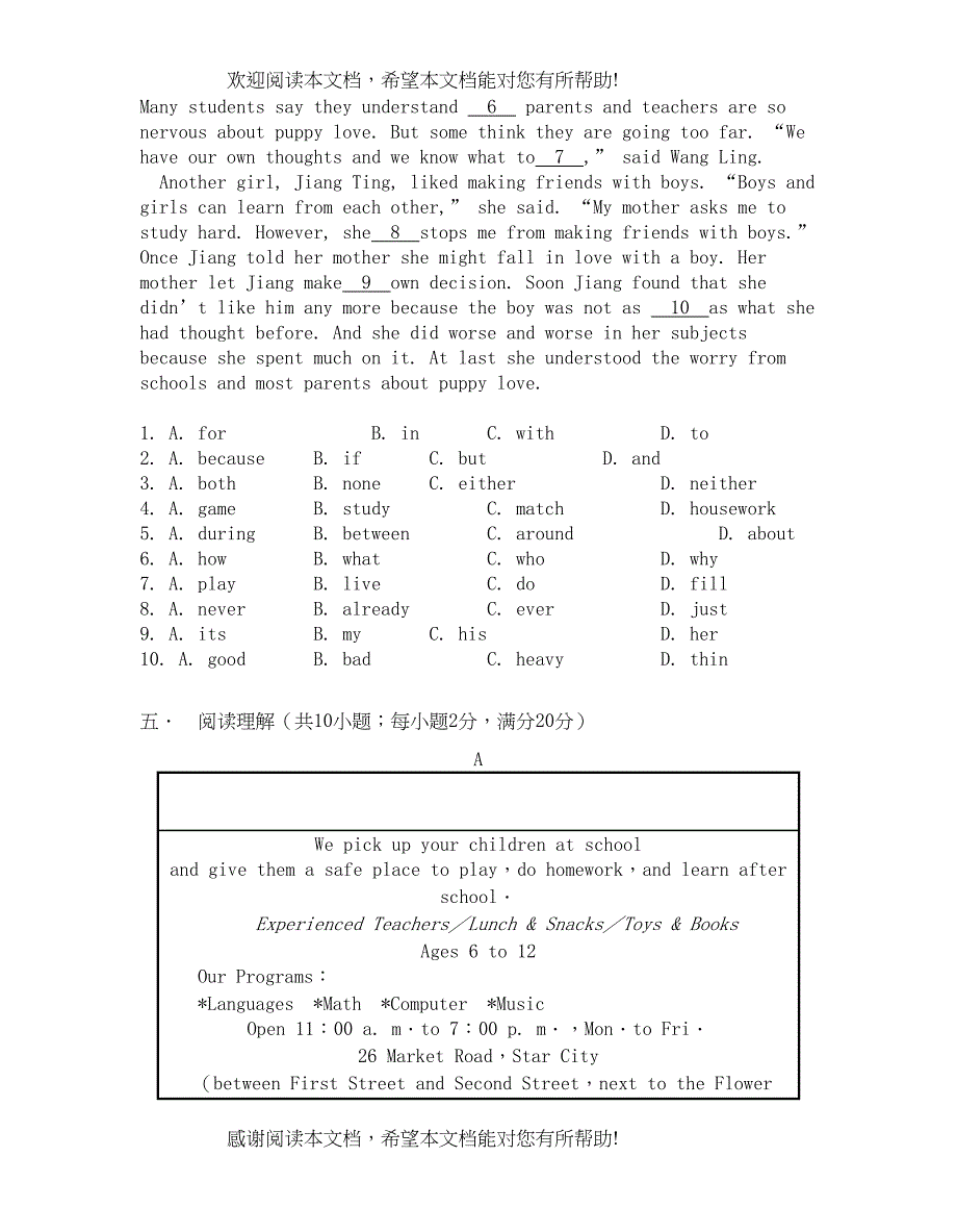 2022年江苏省苏州市景范八级英语第一学期期中考试试卷牛津版_第4页