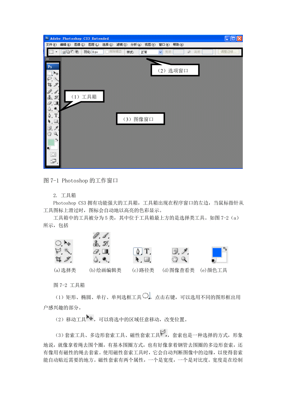 多媒体实验指导_第2页