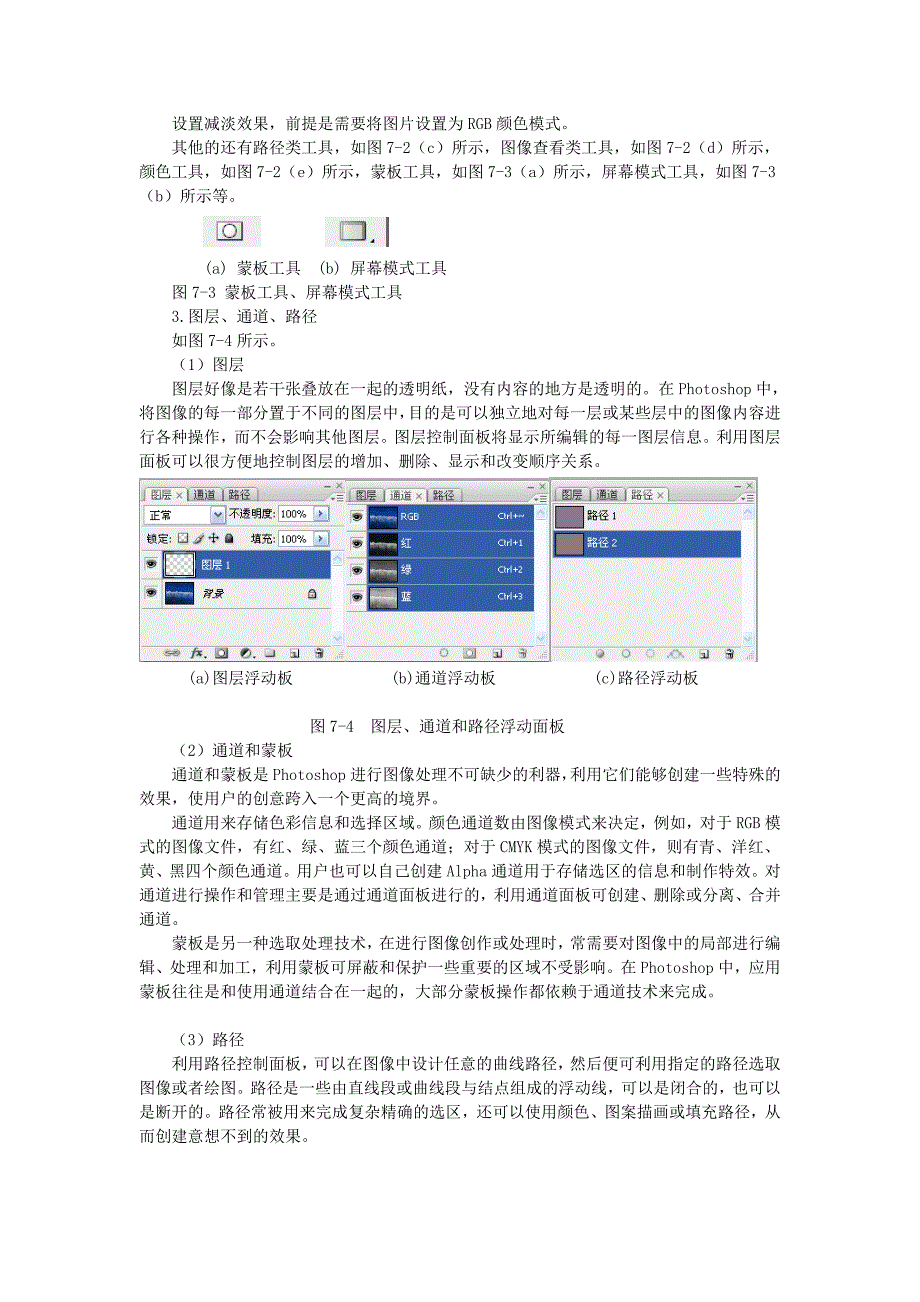 多媒体实验指导_第4页