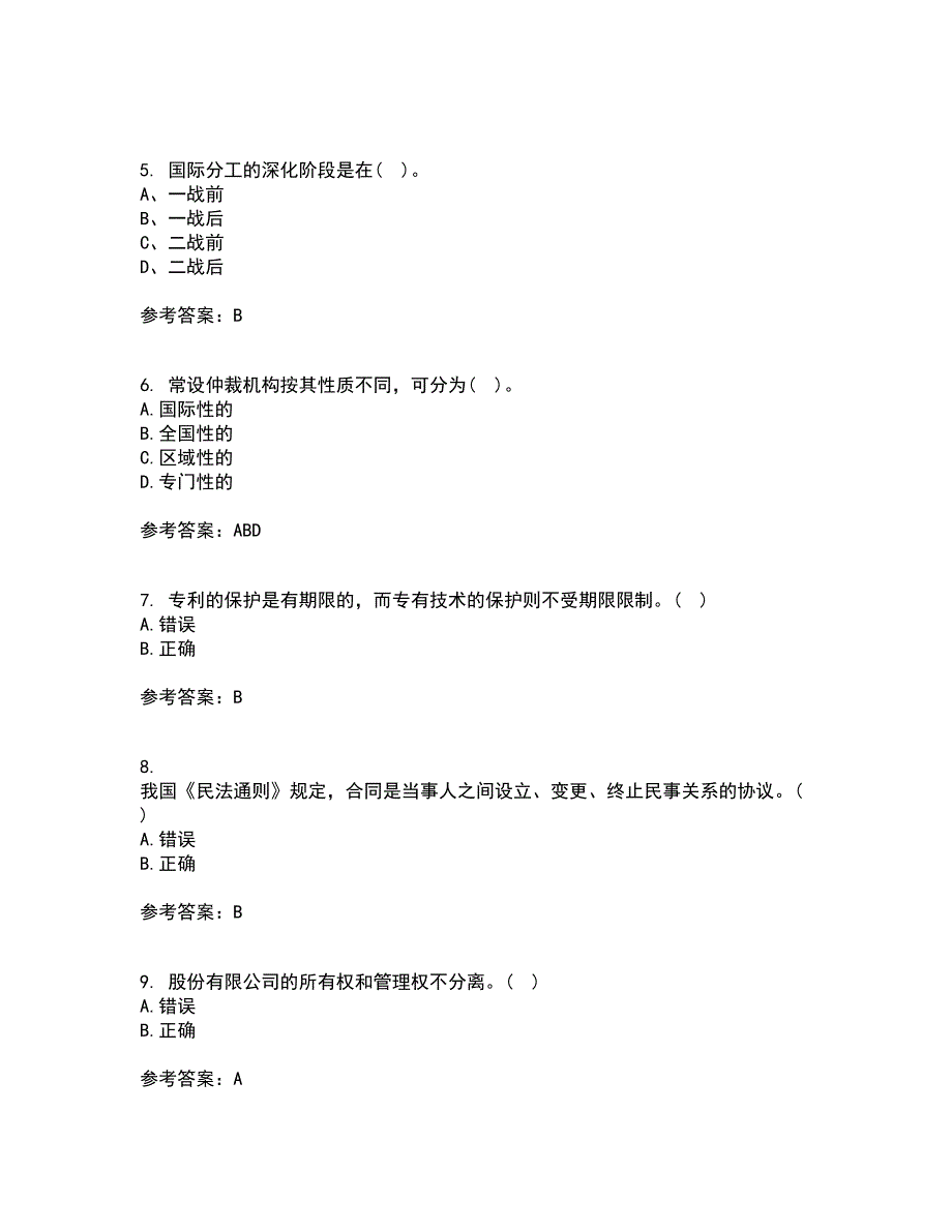 南开大学21秋《国际贸易》在线作业二答案参考13_第2页