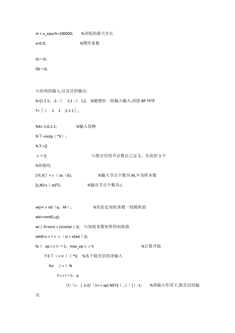 神经网络作业(函数逼近)_第2页