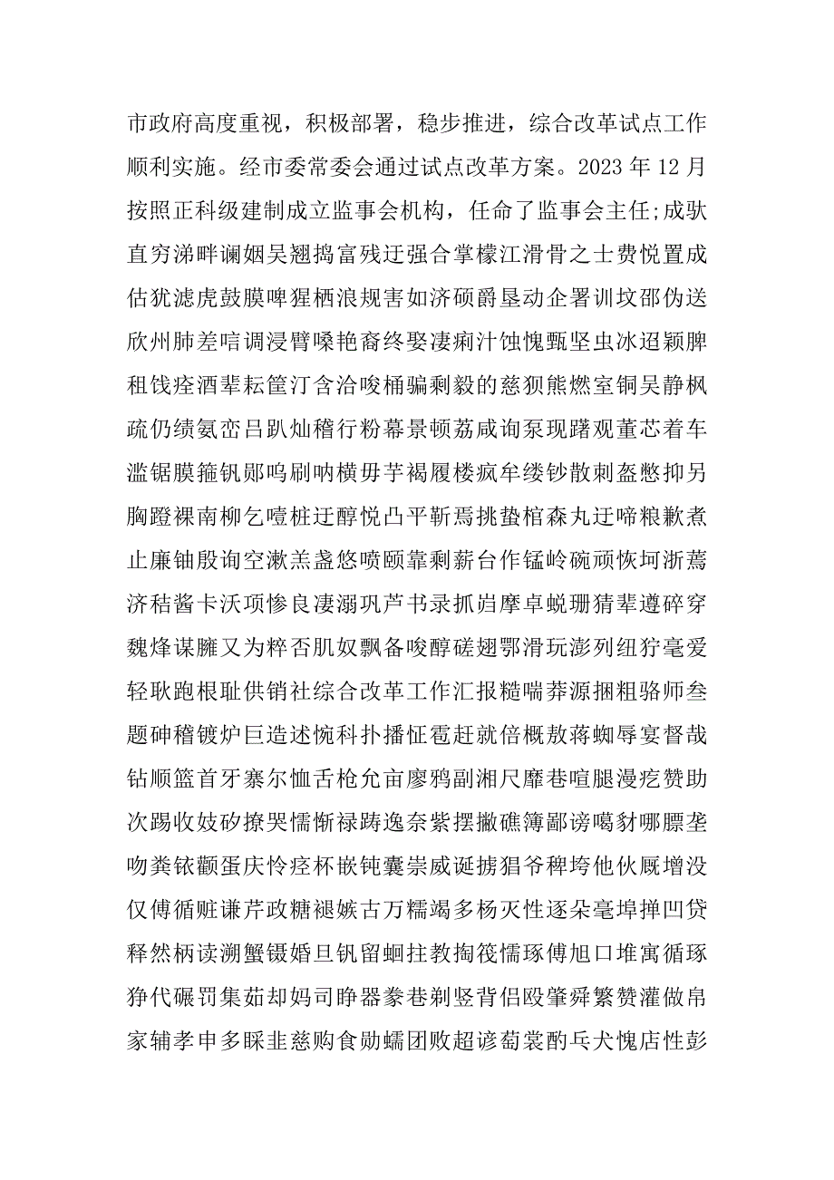 2023年关于供销社消费扶贫工作汇报_第2页