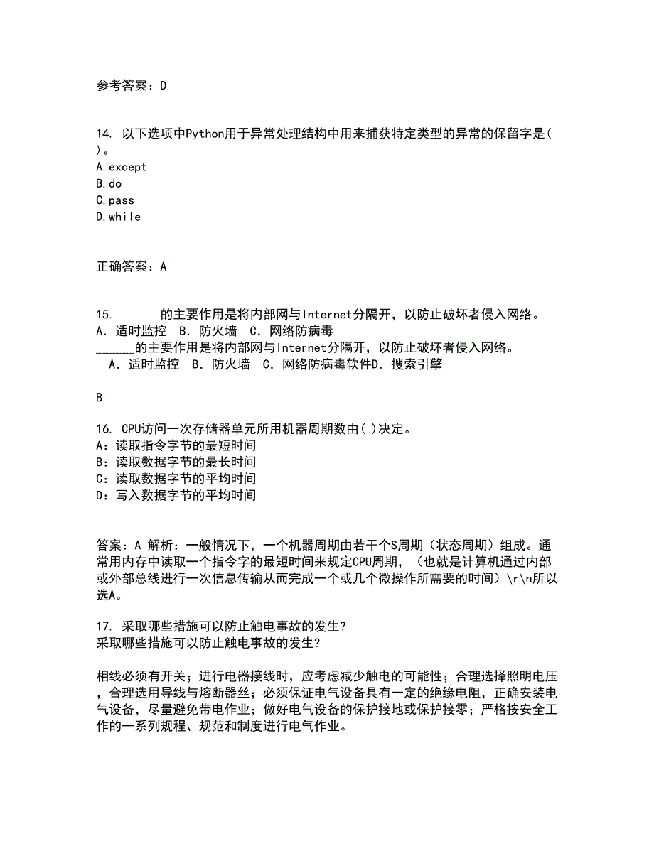 吉林大学21秋《数字信号处理》平时作业二参考答案95_第4页