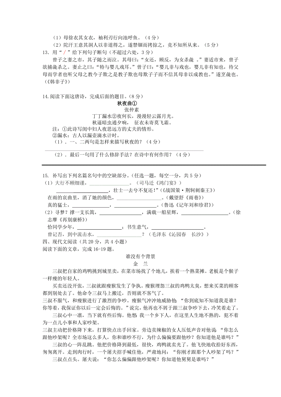 必修一达标测试_第4页