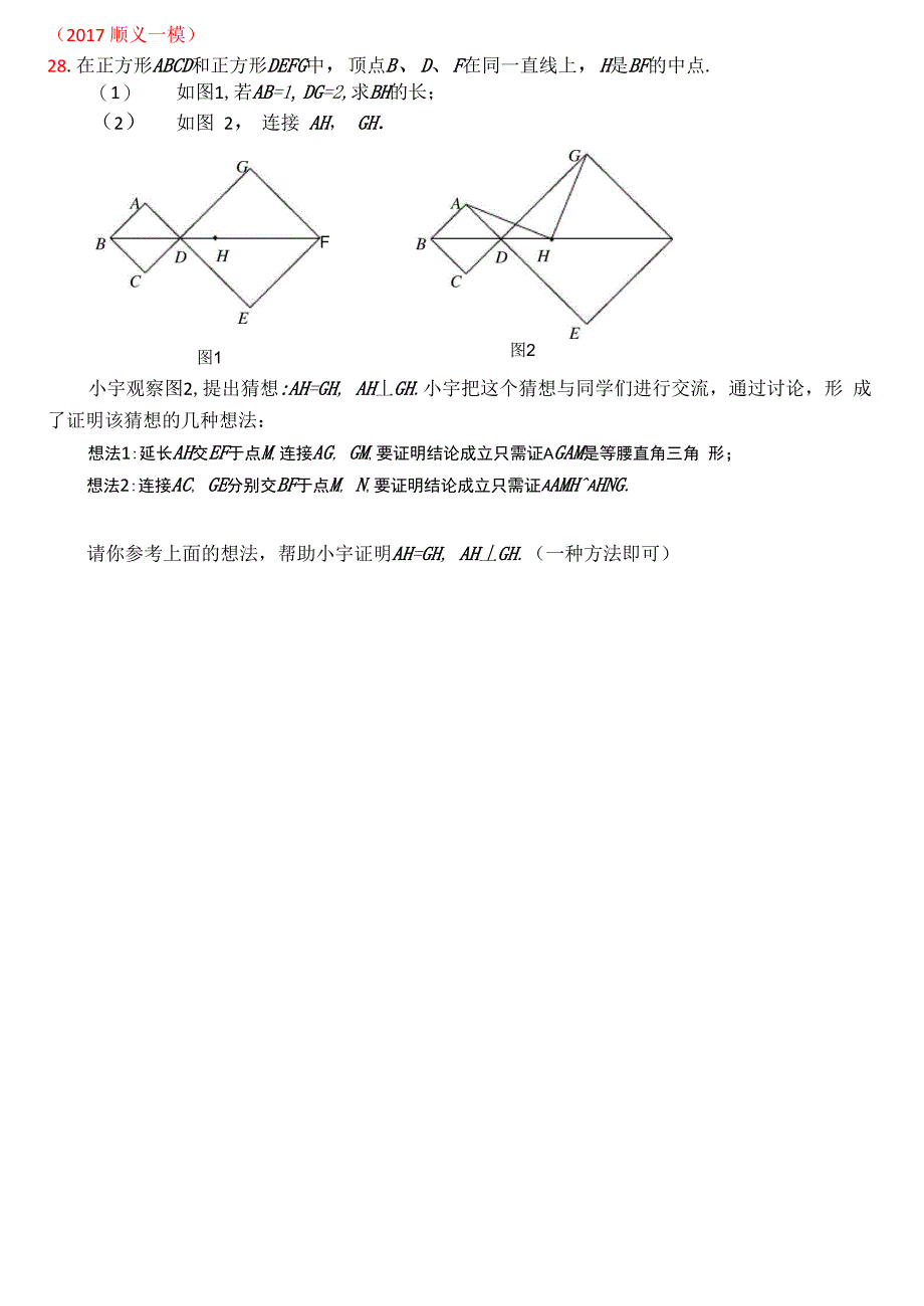 几何综合题2019、5_第4页