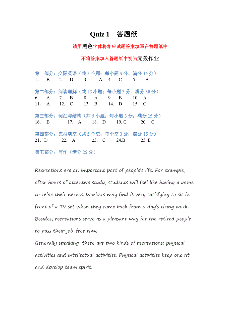 江苏开放大学英语(A)第一次形考作业_第2页