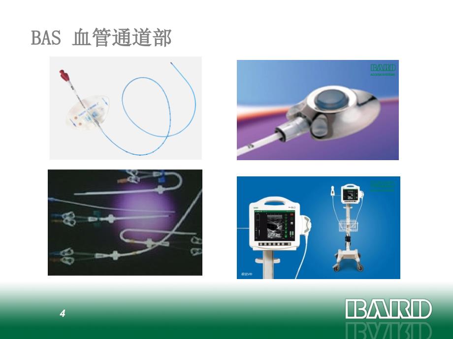 护理输液港介绍ppt课件_第4页