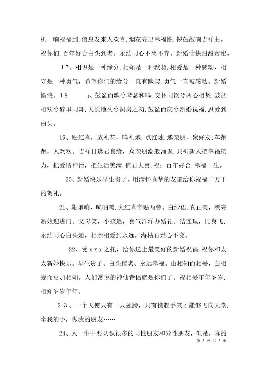 有关演讲稿的书写格式指导_第2页