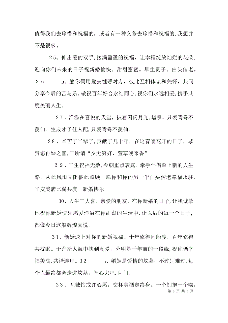 有关演讲稿的书写格式指导_第3页