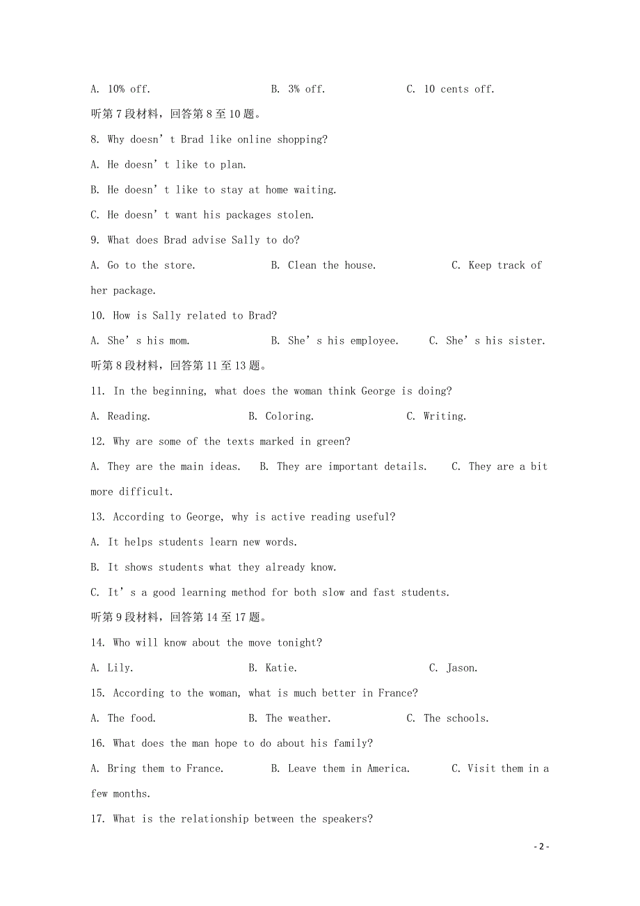 安徽省阜阳市第三中学高二英语下学期期中试题竞培中心0507017_第2页