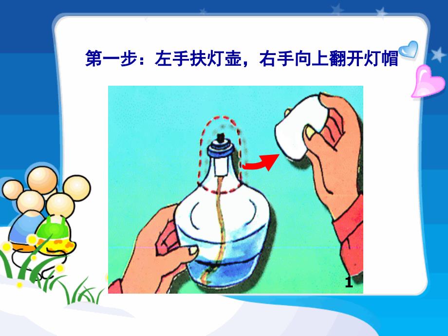 四年级上册科学2.7分离食盐与水的方法教科版ppt课件_第4页