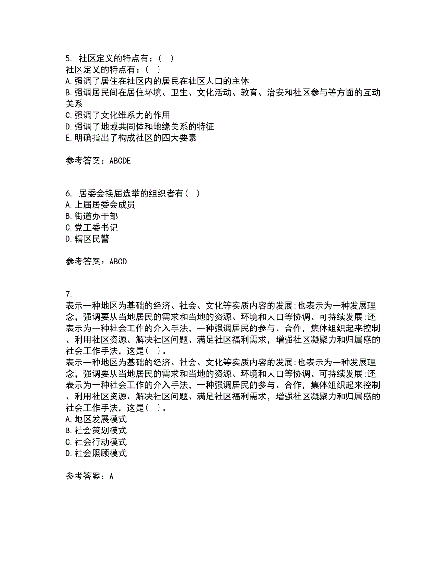 南开大学21春《社区管理》在线作业一满分答案57_第2页