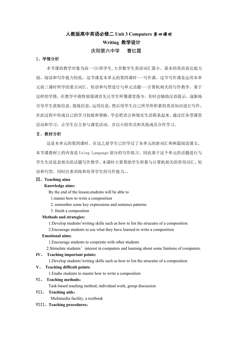 Using LanguageⅠ58.doc_第1页