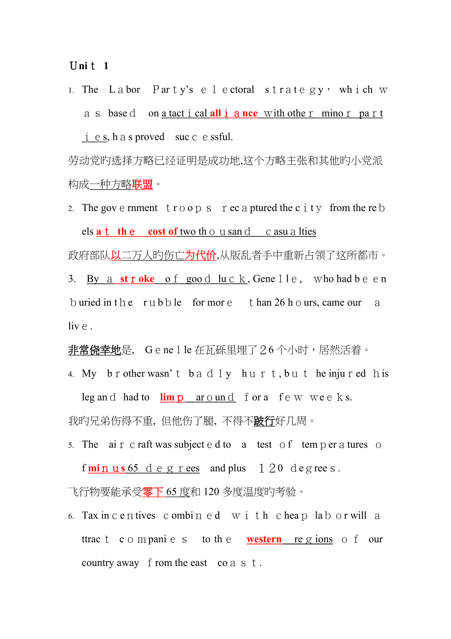 大学英语4选词翻译_第1页