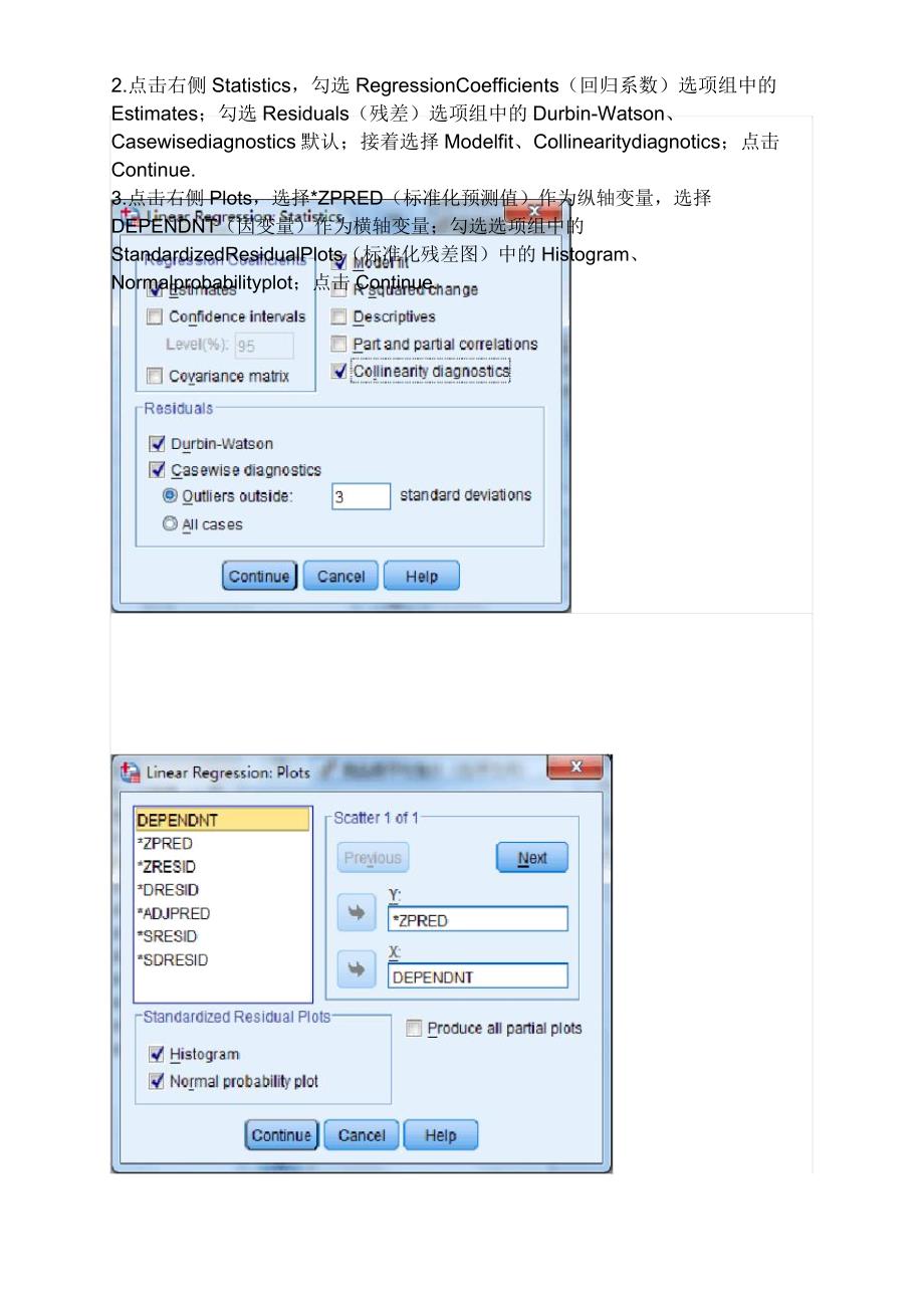 SPSS多元线性回归分析实例操作步骤_第3页