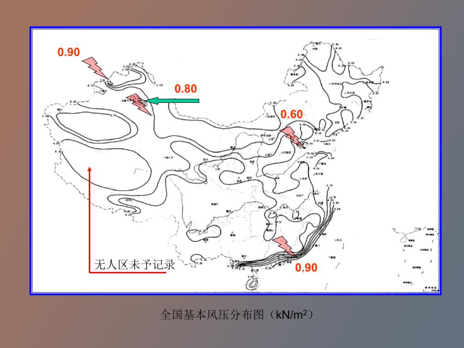 风及地震荷载的对比_第3页